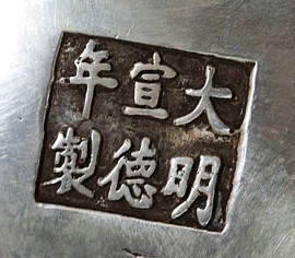 японская антилварная серебряная курильница, деталь