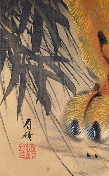подпись художника на японском рисунке Тигр